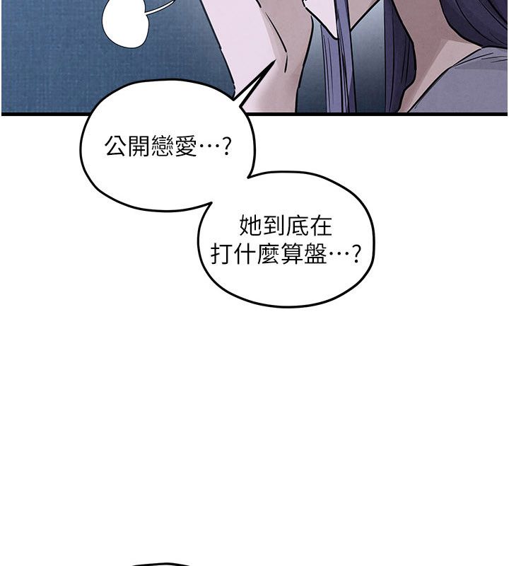 慾海交鋒第98話-我是來對你負責的&hearts;