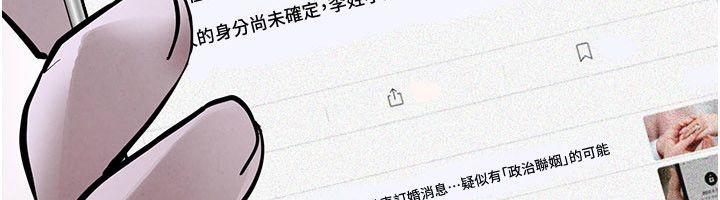 慾海交鋒第98話-我是來對你負責的&hearts;