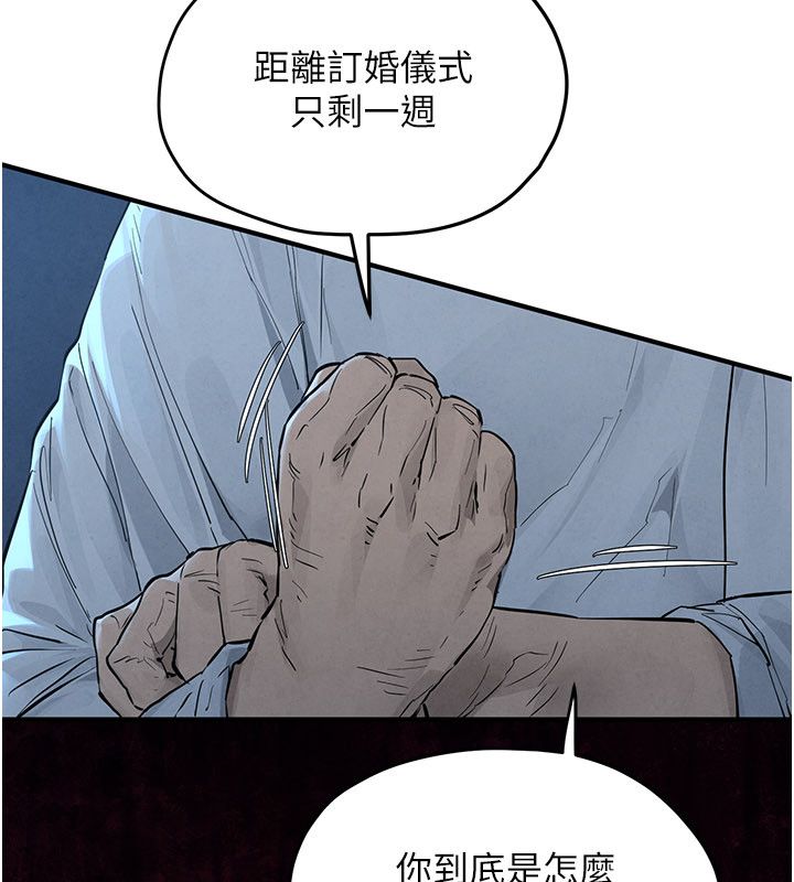 慾海交鋒第98話-我是來對你負責的&hearts;