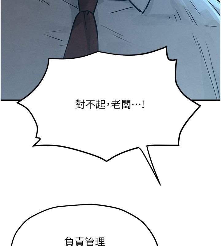 慾海交鋒第98話-我是來對你負責的&hearts;
