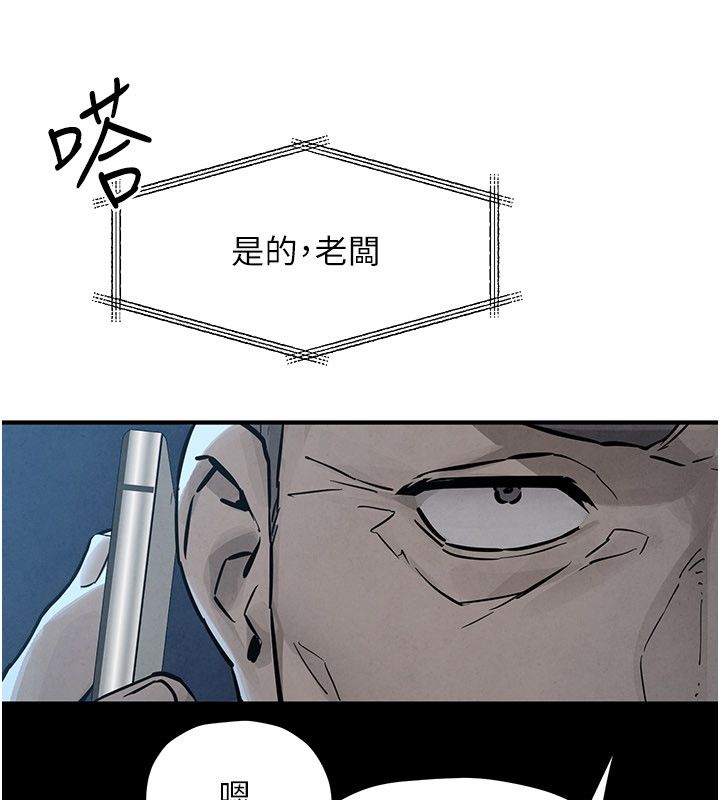 慾海交鋒第98話-我是來對你負責的&hearts;