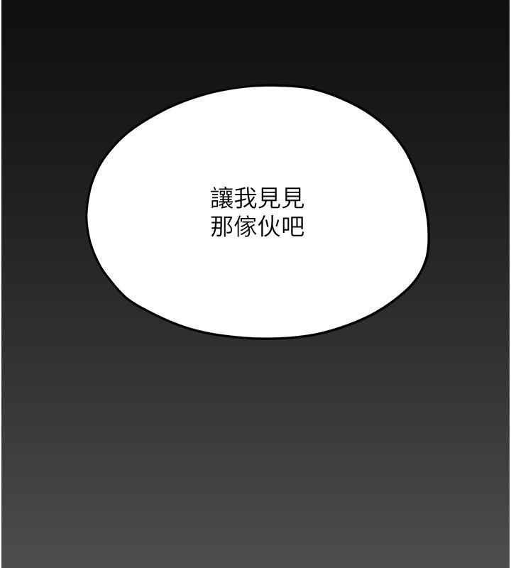 慾海交鋒第98話-我是來對你負責的&hearts;