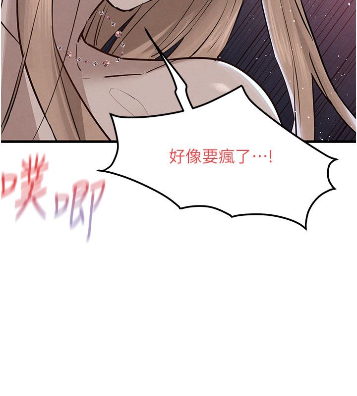 慾海交鋒第98話-我是來對你負責的&hearts;