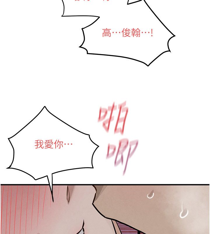 慾海交鋒第98話-我是來對你負責的&hearts;