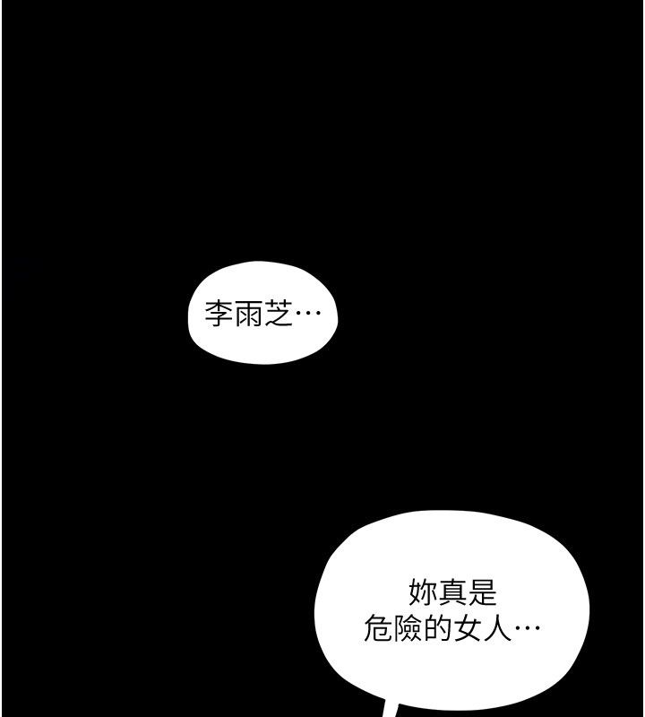 慾海交鋒第98話-我是來對你負責的&hearts;