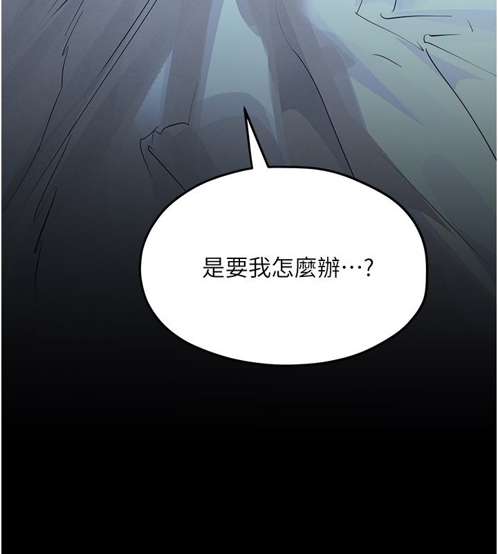 慾海交鋒第98話-我是來對你負責的&hearts;