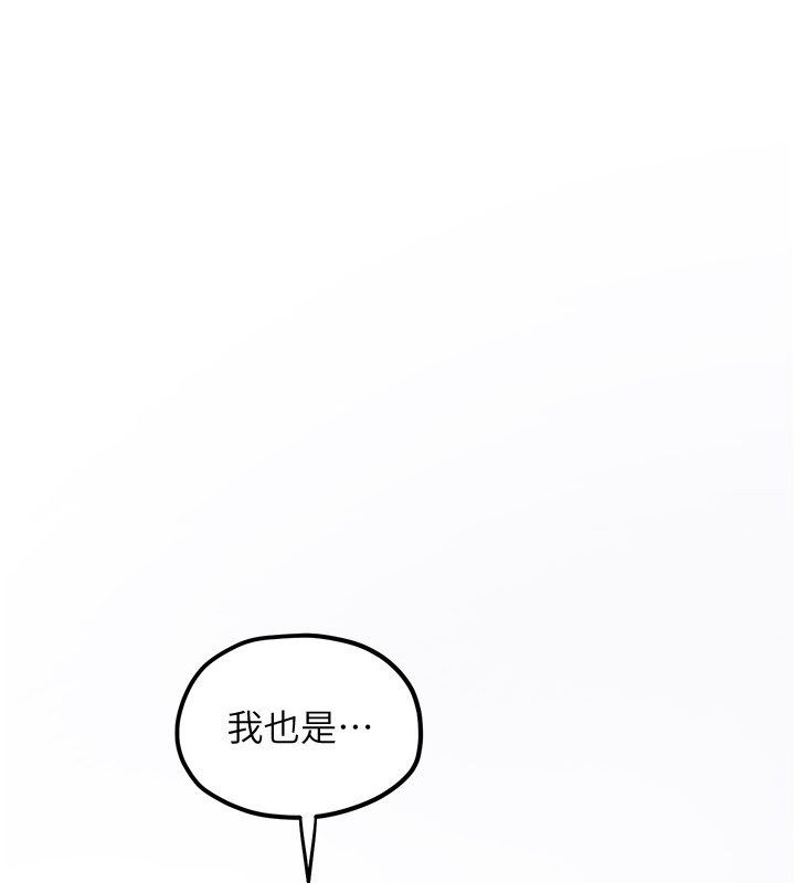 慾海交鋒第98話-我是來對你負責的&hearts;