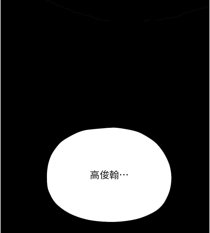 慾海交鋒第98話-我是來對你負責的&hearts;