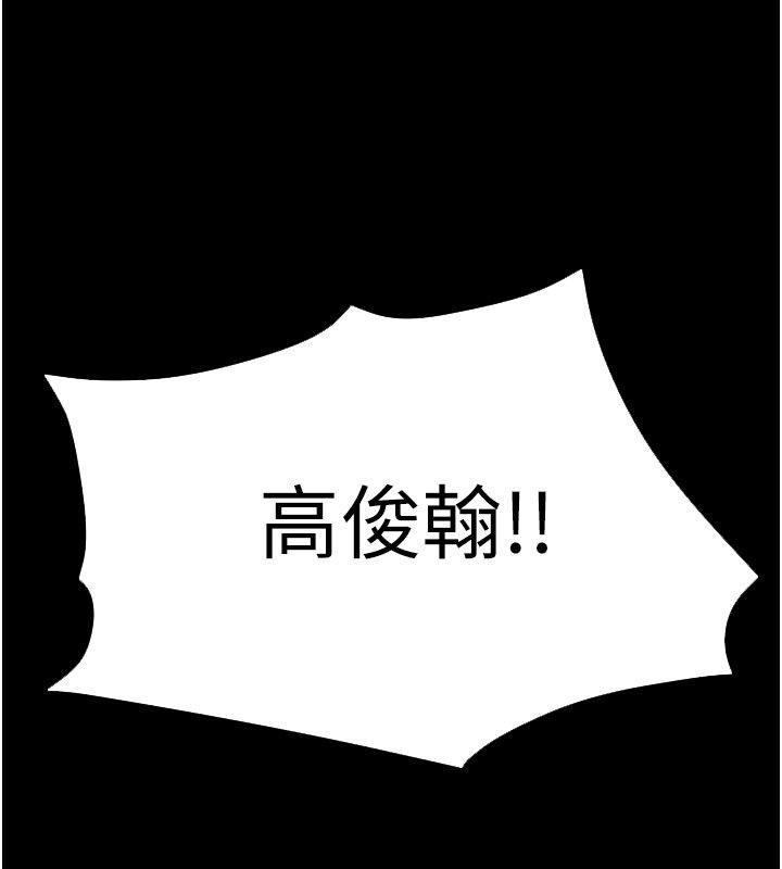 慾海交鋒第98話-我是來對你負責的&hearts;