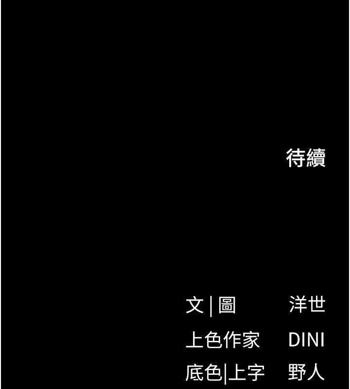 慾海交鋒第98話-我是來對你負責的&hearts;