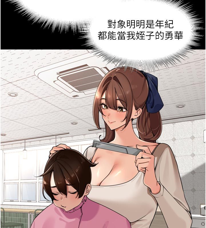 裡長孫子開麥啦第44話-Q彈粉嫩禁忌之洞