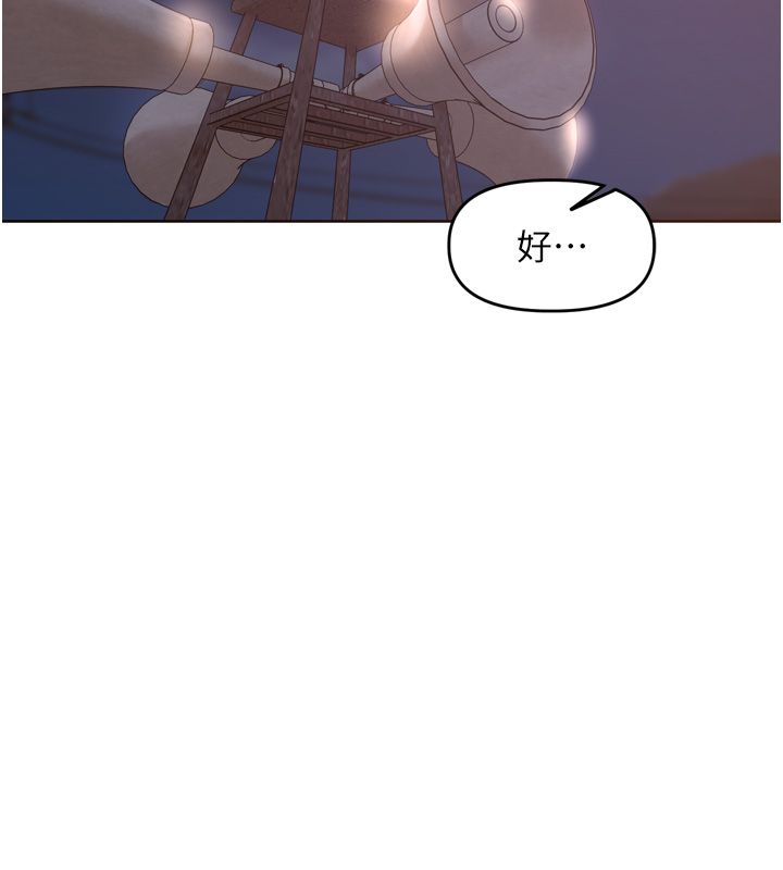 裡長孫子開麥啦第44話-Q彈粉嫩禁忌之洞
