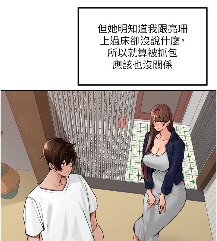 裡長孫子開麥啦第44話-Q彈粉嫩禁忌之洞