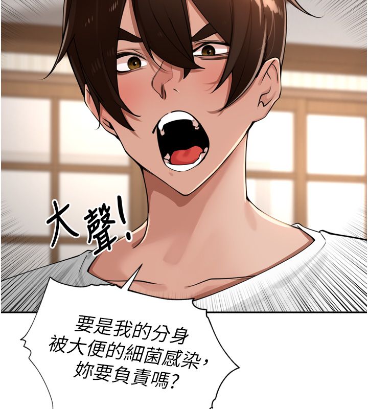 裡長孫子開麥啦第44話-Q彈粉嫩禁忌之洞