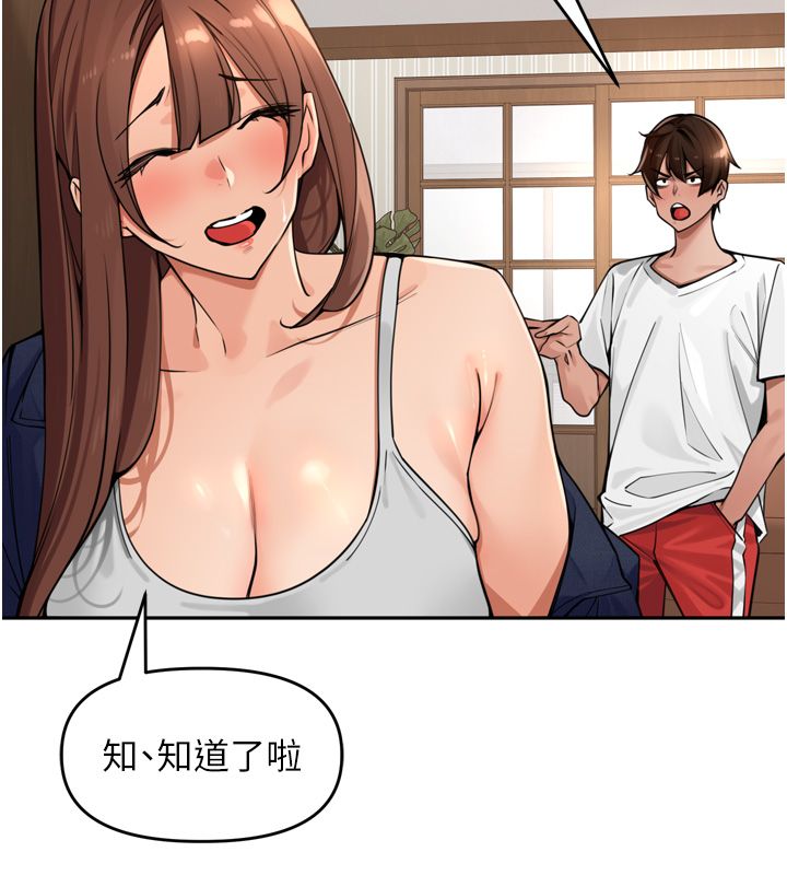 裡長孫子開麥啦第44話-Q彈粉嫩禁忌之洞