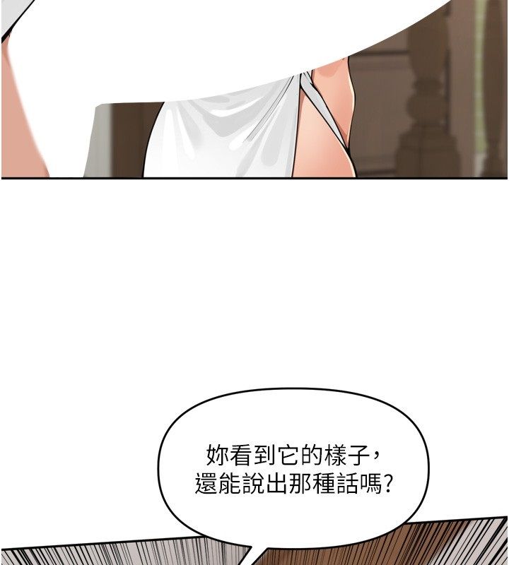 裡長孫子開麥啦第44話-Q彈粉嫩禁忌之洞