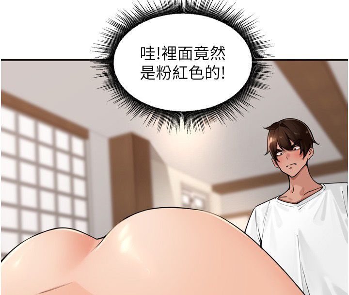 裡長孫子開麥啦第44話-Q彈粉嫩禁忌之洞
