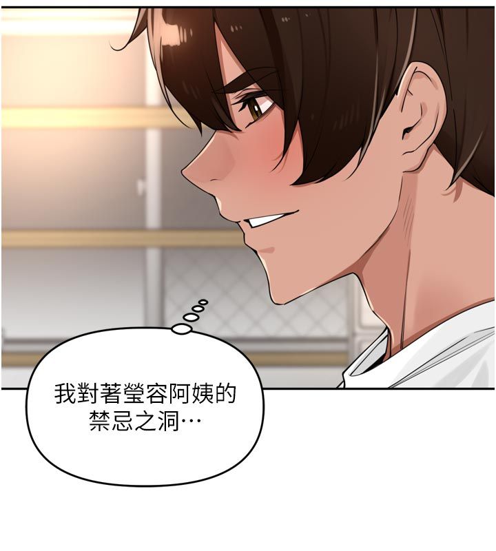 裡長孫子開麥啦第44話-Q彈粉嫩禁忌之洞