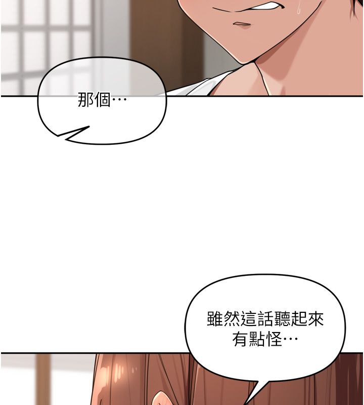 裡長孫子開麥啦第44話-Q彈粉嫩禁忌之洞