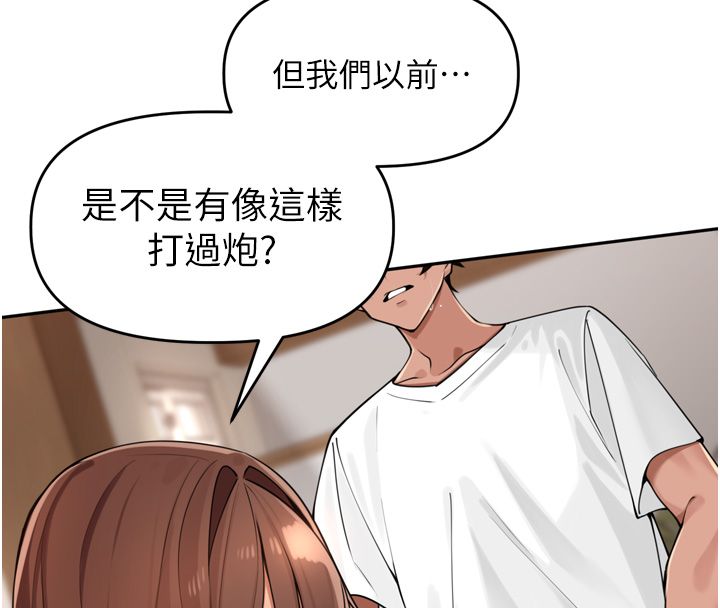 裡長孫子開麥啦第44話-Q彈粉嫩禁忌之洞