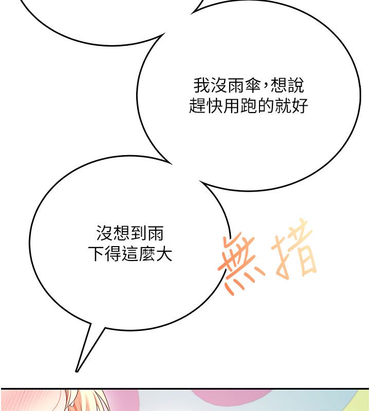飛機盃女神連線中第69話-神祕人的變態任務