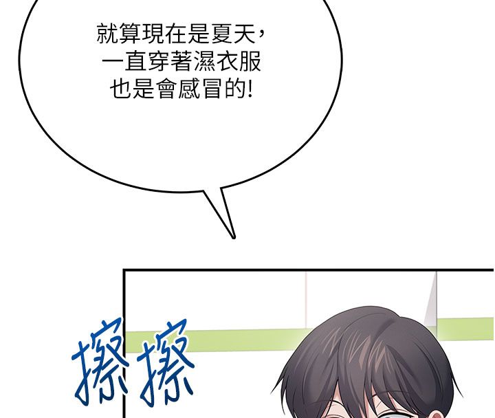 飛機盃女神連線中第69話-神祕人的變態任務