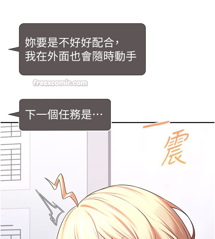 飛機盃女神連線中第69話-神祕人的變態任務