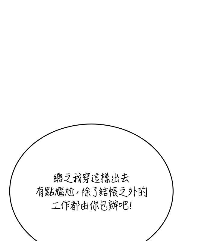 飛機盃女神連線中第69話-神祕人的變態任務