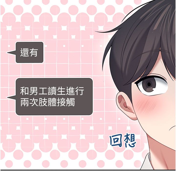 飛機盃女神連線中第69話-神祕人的變態任務