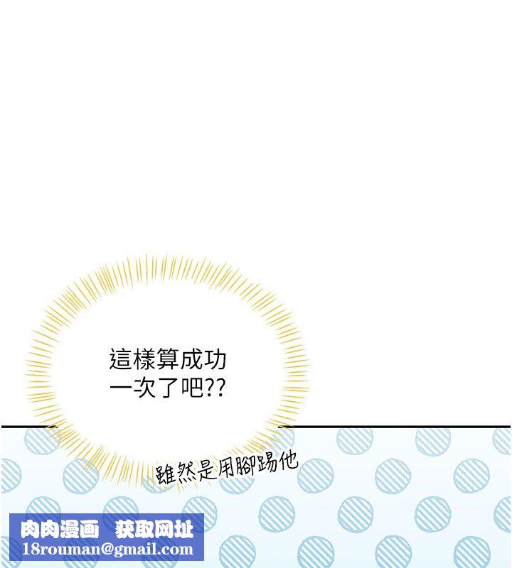 飛機盃女神連線中第69話-神祕人的變態任務