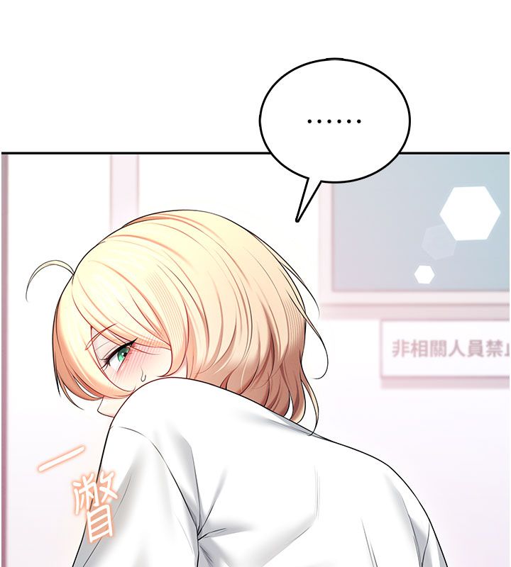 飛機盃女神連線中第69話-神祕人的變態任務