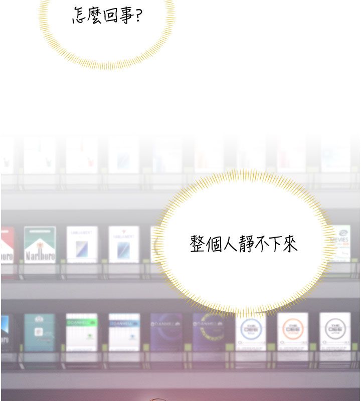 飛機盃女神連線中第69話-神祕人的變態任務