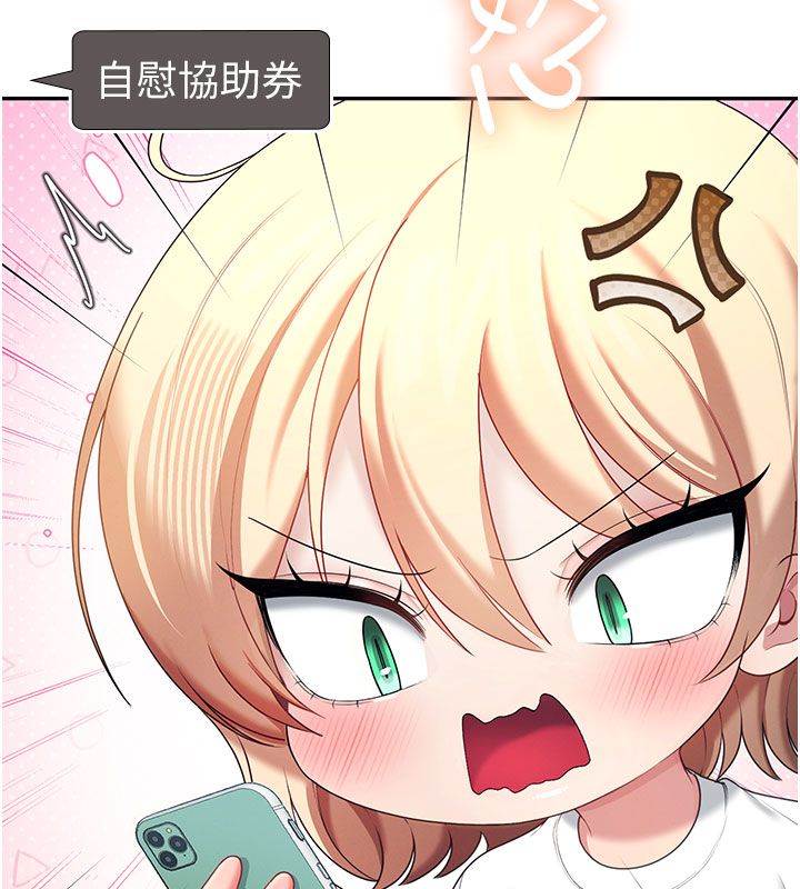 飛機盃女神連線中第69話-神祕人的變態任務