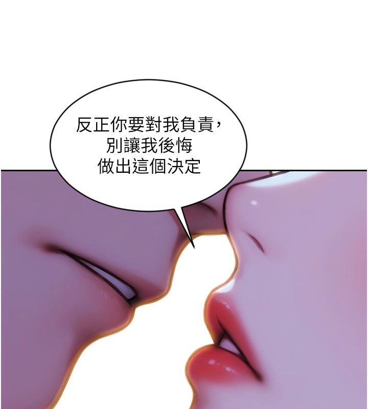 單身即縱慾最終話-永遠是黃金單身漢