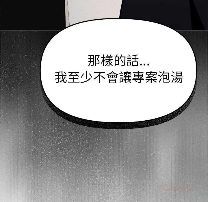 缺德邻居难相处-第90話 - 图片 88
