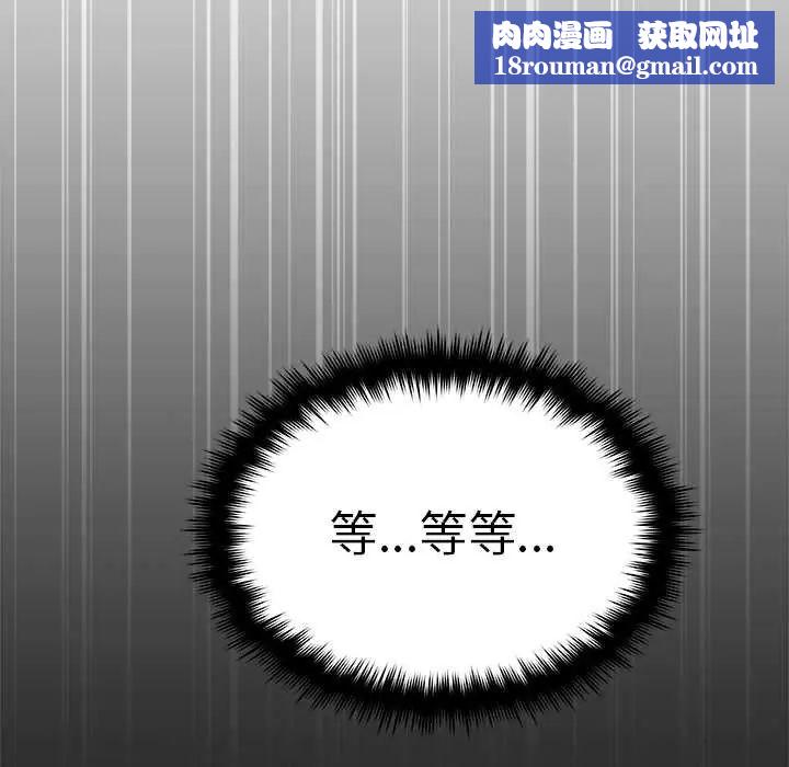 缺德邻居难相处第90話