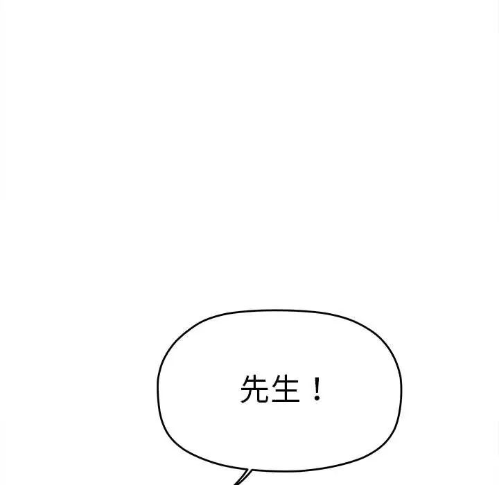 缺德邻居难相处-第90話 - 图片 109