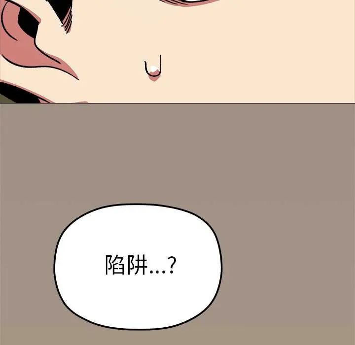 缺德邻居难相处-第90話 - 图片 164