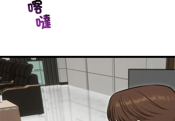 老婆捲款潜逃后-第65話 - 图片 8