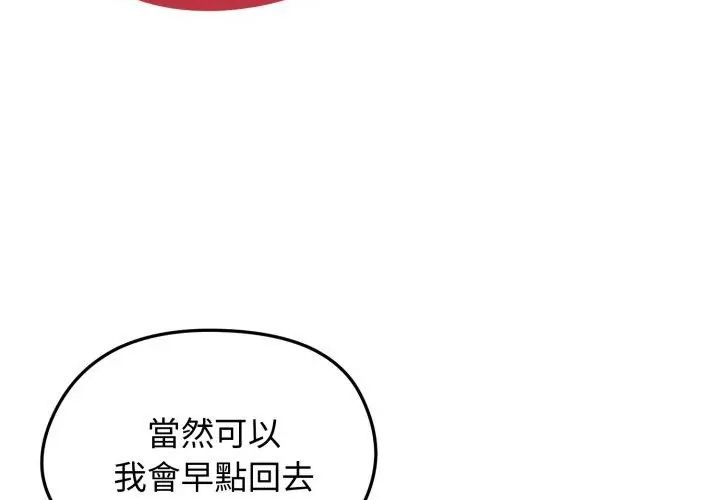 老婆捲款潜逃后-第65話 - 图片 23