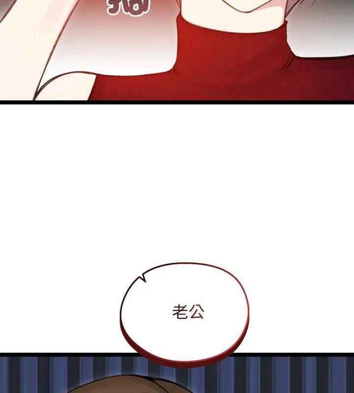 老婆捲款潛逃後第65話