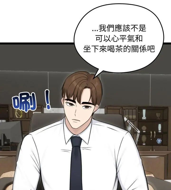 老婆捲款潛逃後第65話