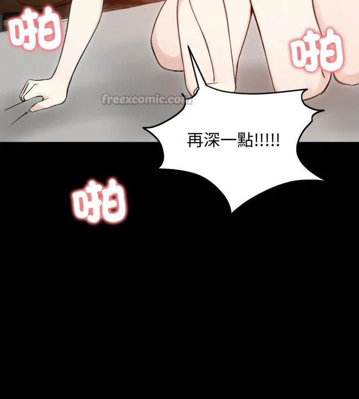 老婆捲款潜逃后-第65話 - 图片 75