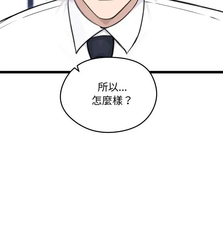老婆捲款潛逃後第65話