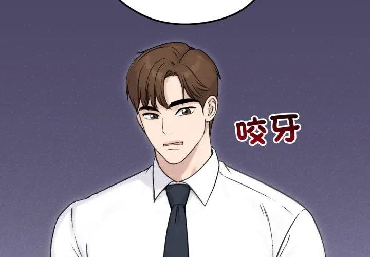 老婆捲款潜逃后-第65話 - 图片 140