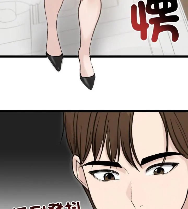 老婆捲款潛逃後第65話