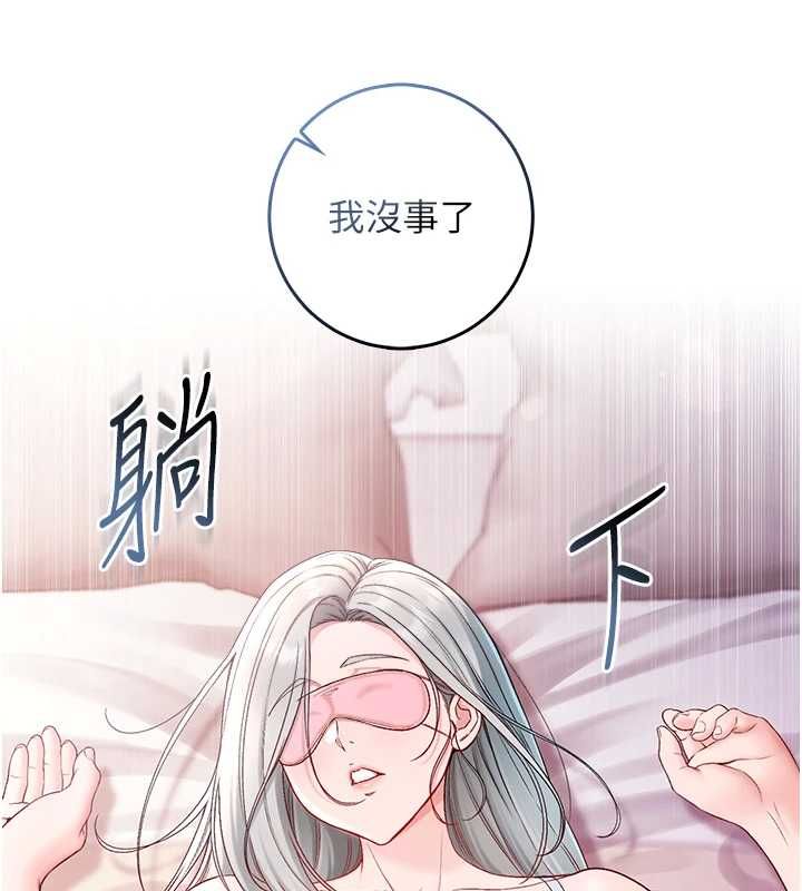 不純吸血鬼第24話-會長的女友模式&hearts;