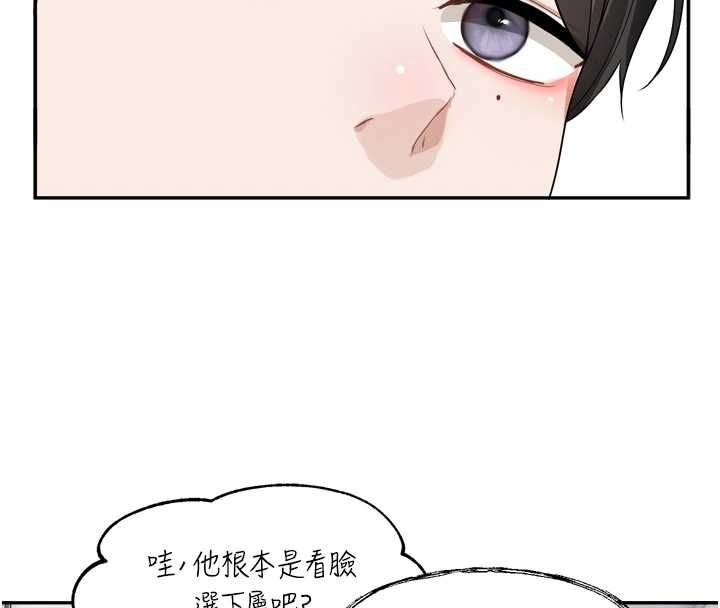 戀愛版本更新中第16話-你很常被說像變態吧?