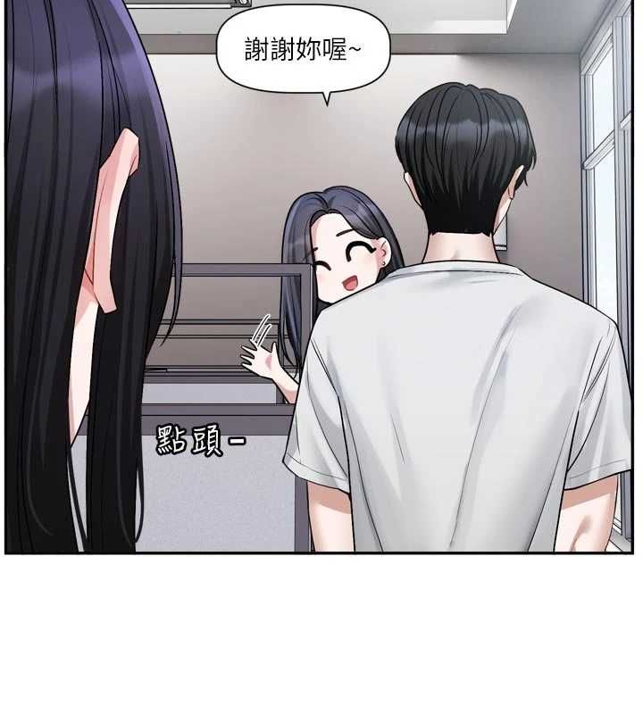 戀愛版本更新中第16話-你很常被說像變態吧?