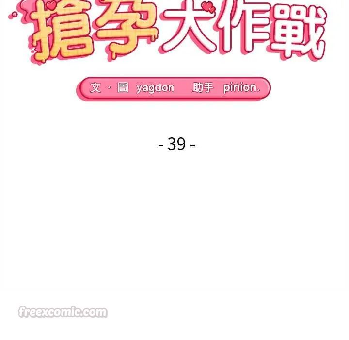 公主殿下要收種子啦！第39話